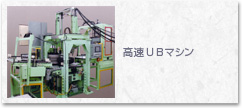 UB}V